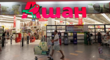 Auchan разросся в России до 92 гипермаркетов